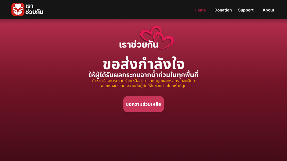 Flood Relief Website